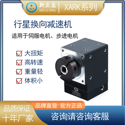XLY新立盈 换向器 XARK系列