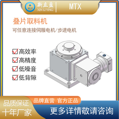 XLY新立盈 旋转平台 ZTT系列 拐角