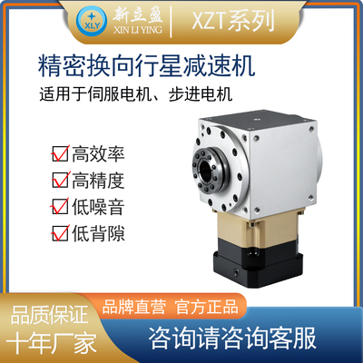 XLY新立盈 换向器 XZTF-FC1