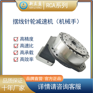 XLY新立盈 旋转平台 CBX-RCA系列