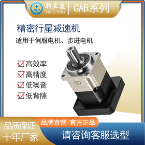 新立盈 行星减速机 GAB系列