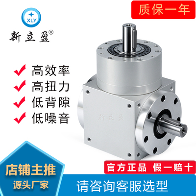 XLY新立盈 换向器 XZT-L1