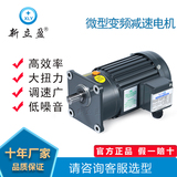 XLY新立盈 小型交流减速电机 ZV系列
