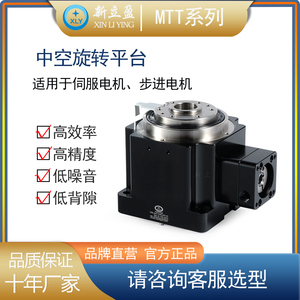 XLY新立盈 旋转平台 MTT系列
