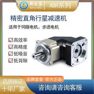 新立盈 行星减速机 GABR系列