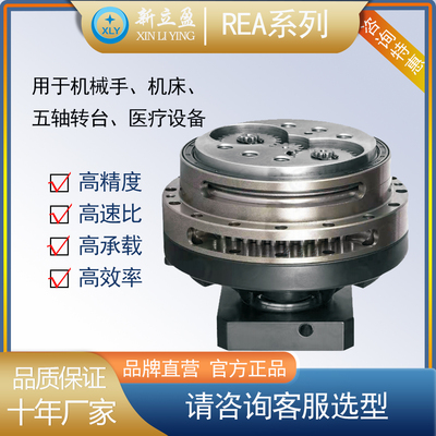 XLY新立盈 旋转平台 BX-REA系列